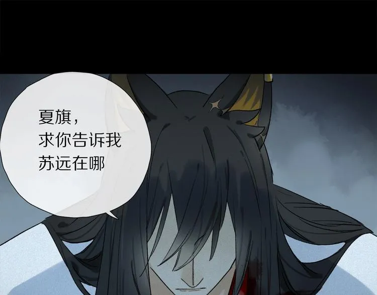 第2季 第3话 谎言 第63页