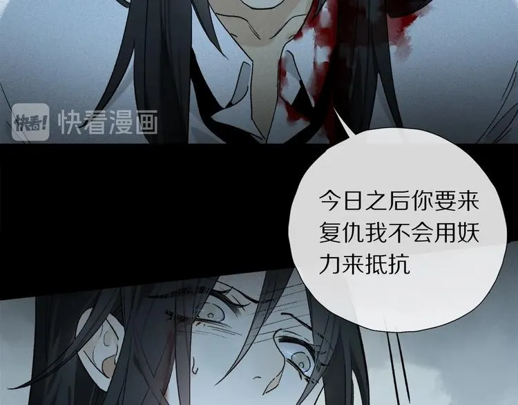 第2季 第3话 谎言 第64页