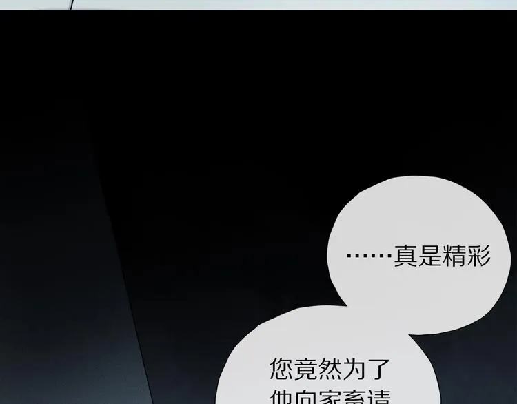 第2季 第3话 谎言 第66页