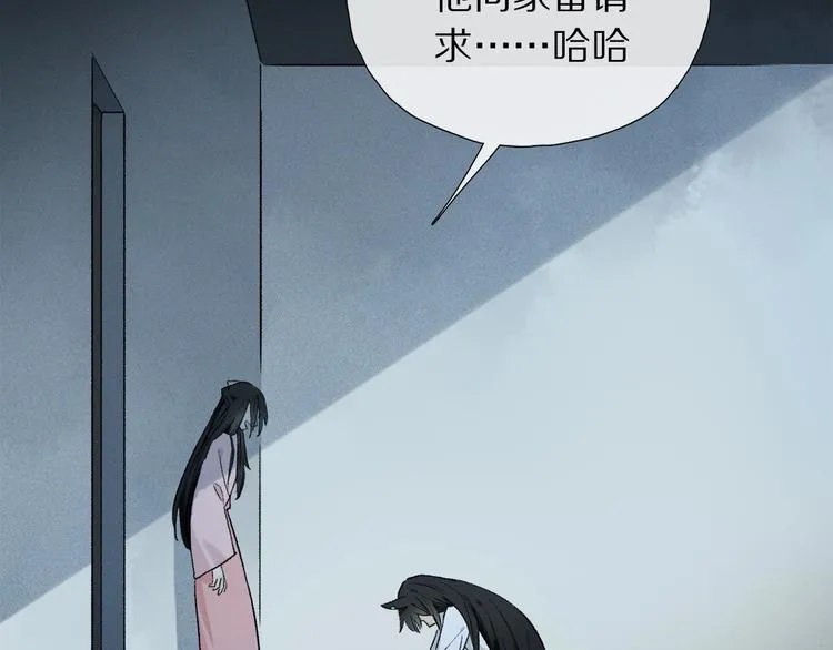 第2季 第3话 谎言 第67页