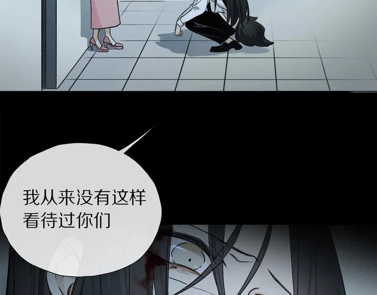 第2季 第3话 谎言 第68页