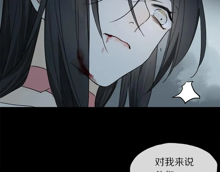 第2季 第3话 谎言 第69页
