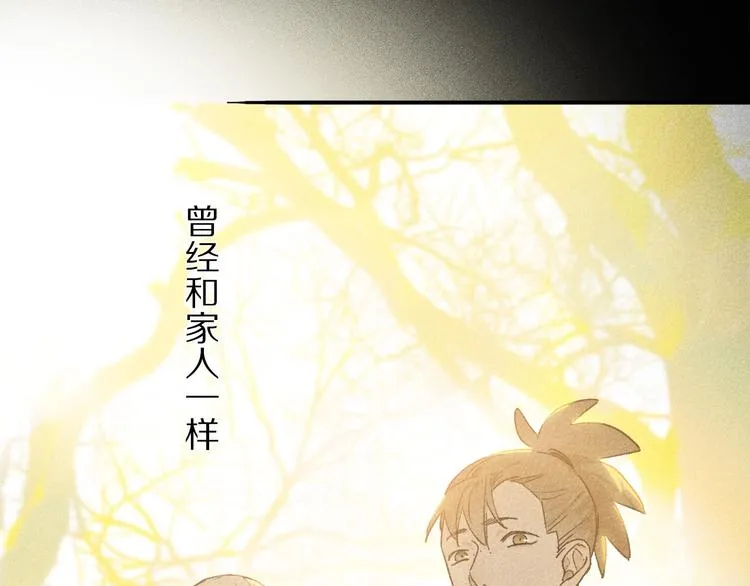 第2季 第3话 谎言 第71页