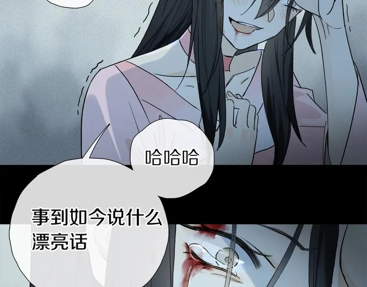 第2季 第3话 谎言 第75页