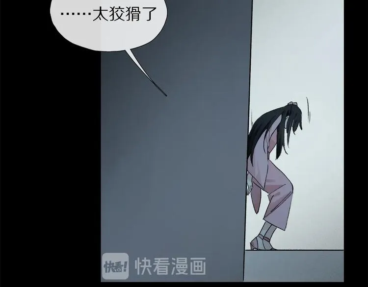 第2季 第3话 谎言 第80页