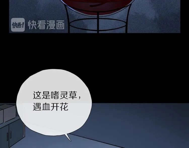 第2季 第3话 谎言 第91页