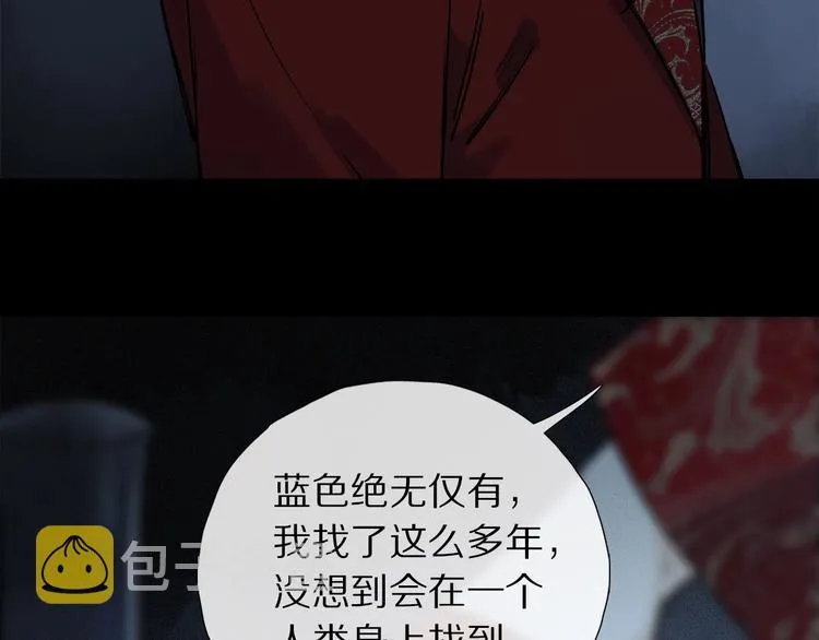 第2季 第3话 谎言 第96页