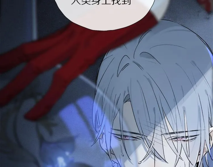 第2季 第3话 谎言 第97页