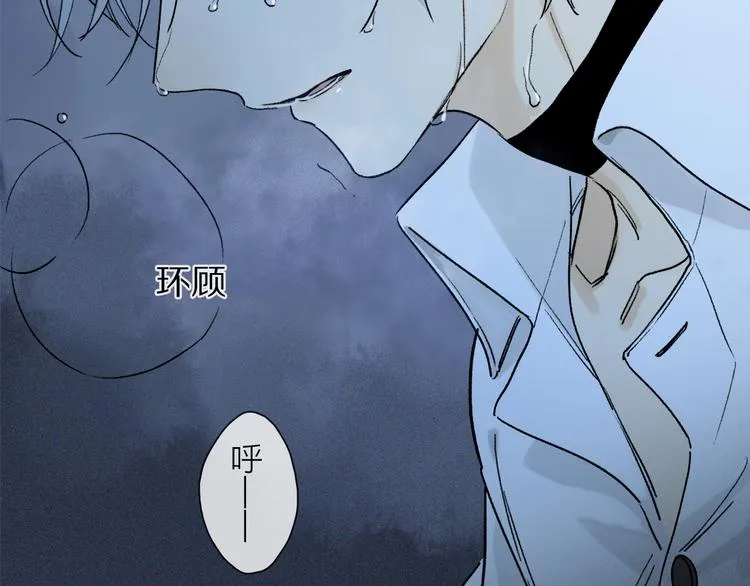 第2季 第3话 谎言 第101页