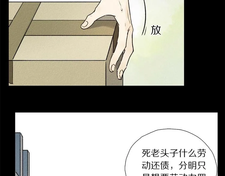 第2季 第3话 谎言 第106页