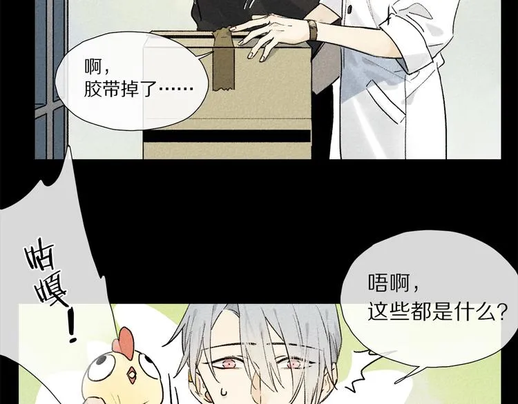 第2季 第3话 谎言 第108页