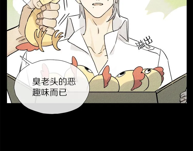 第2季 第3话 谎言 第109页