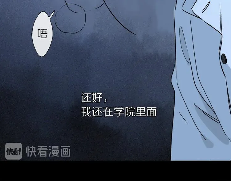 第2季 第3话 谎言 第112页