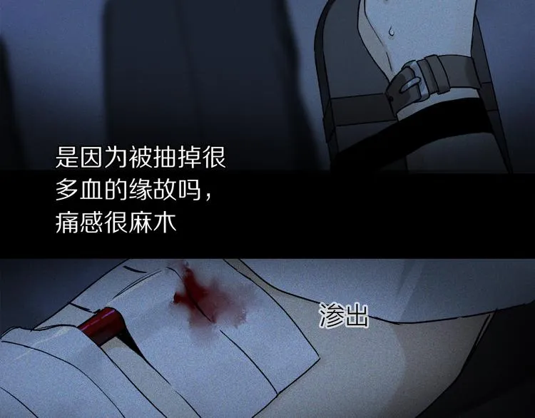 第2季 第3话 谎言 第115页