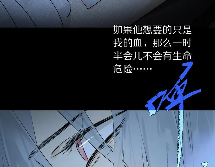 第2季 第3话 谎言 第116页
