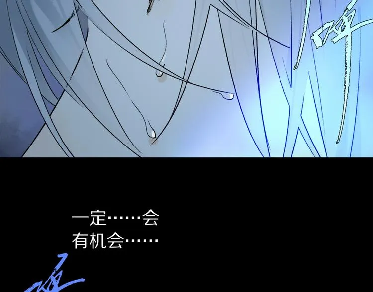 第2季 第3话 谎言 第117页
