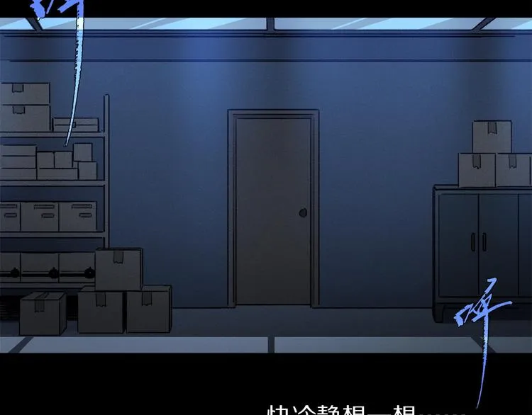 第2季 第3话 谎言 第118页