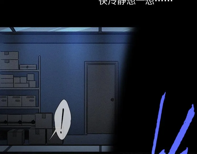 第2季 第3话 谎言 第119页