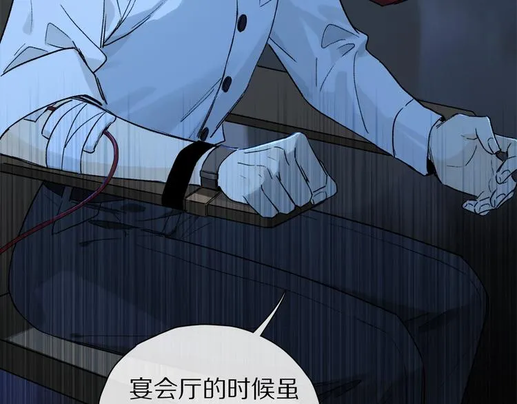 第2季 第3话 谎言 第122页