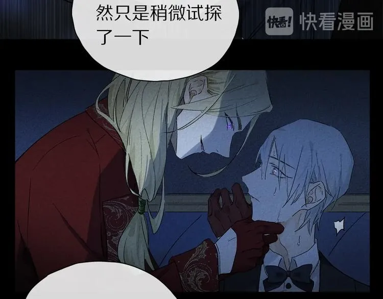 第2季 第3话 谎言 第123页