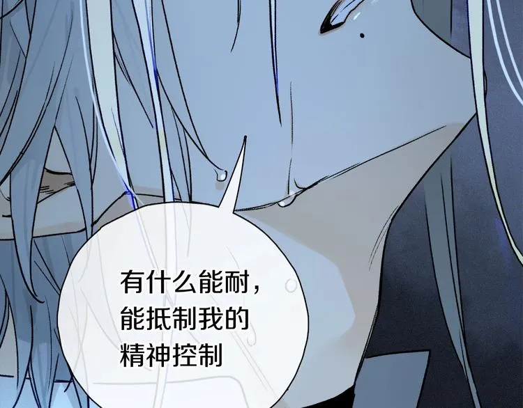 第2季 第3话 谎言 第127页