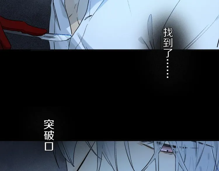 第2季 第3话 谎言 第132页