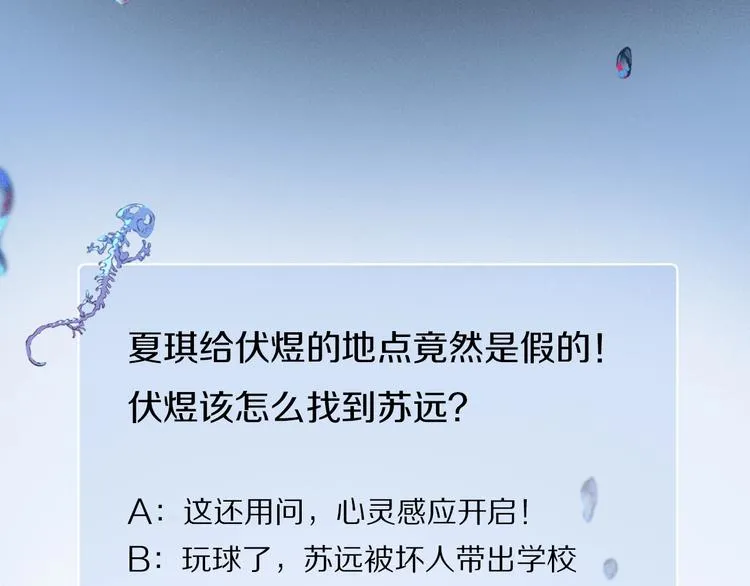 第2季 第3话 谎言 第145页