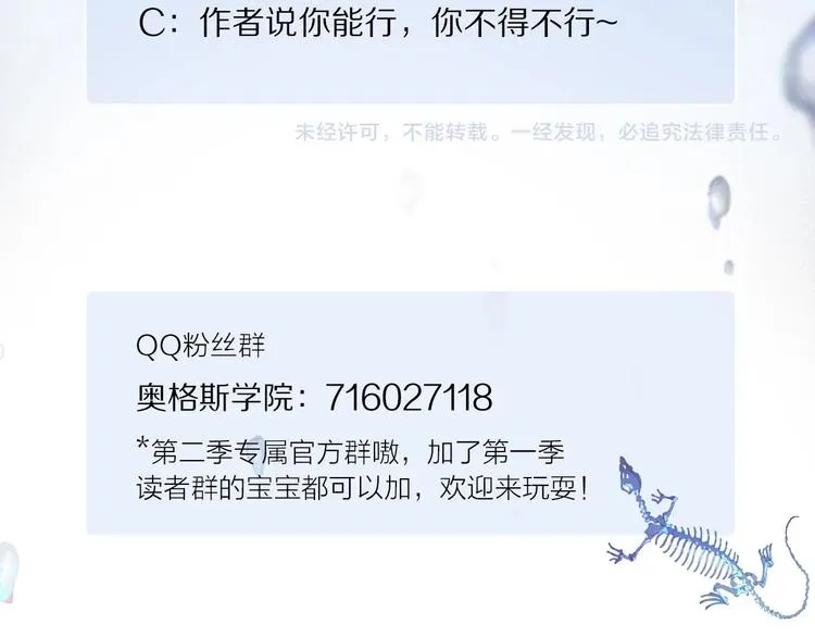 第2季 第3话 谎言 第146页
