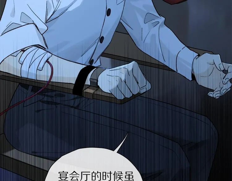 第2季 第4话 挣扎 第3页