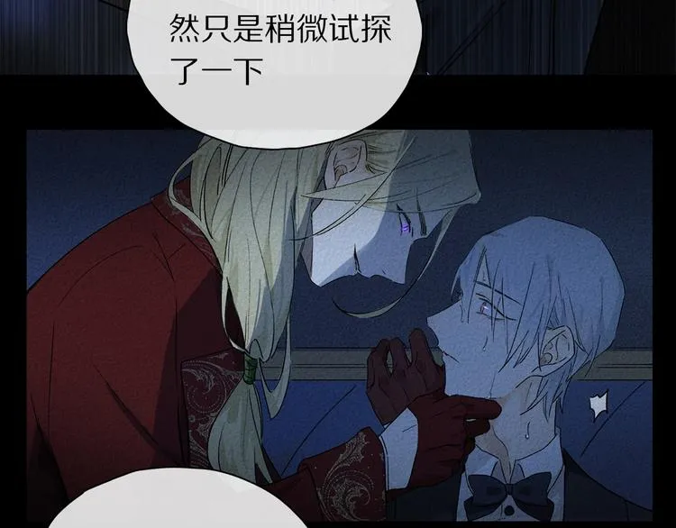 第2季 第4话 挣扎 第4页