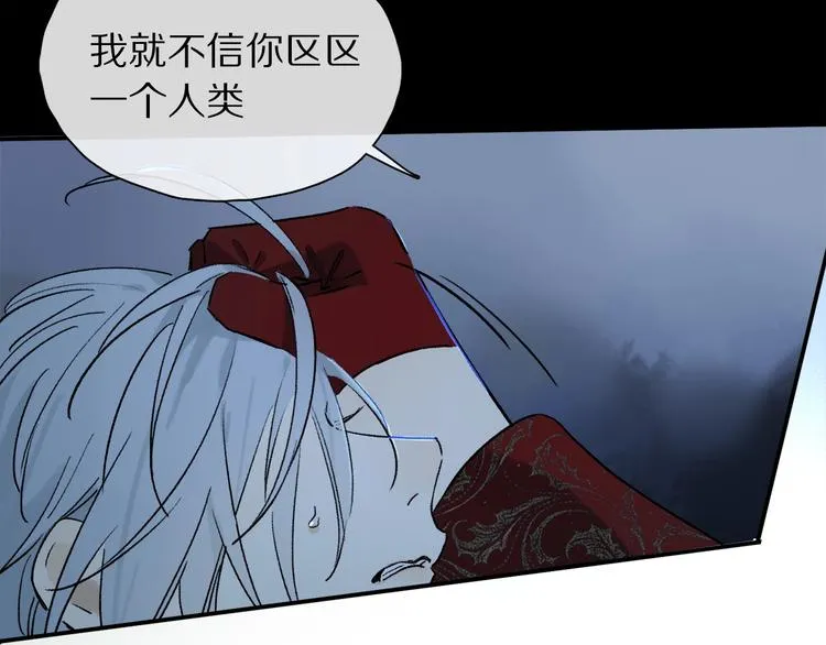 第2季 第4话 挣扎 第5页