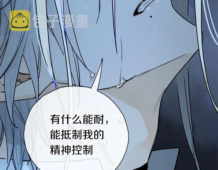 第2季 第4话 挣扎 第8页