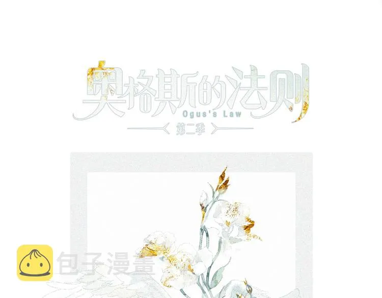 第2季 第4话 挣扎 第10页