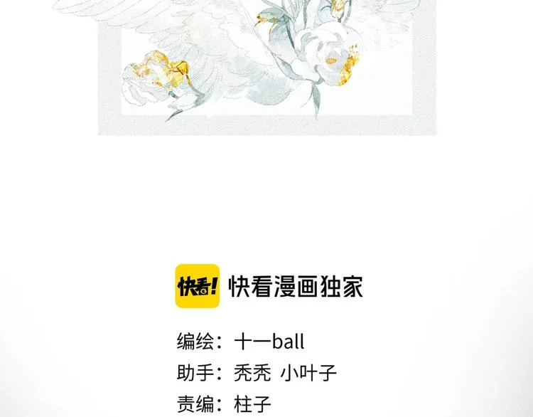 第2季 第4话 挣扎 第11页