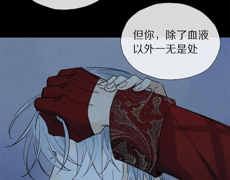 第2季 第4话 挣扎 第20页