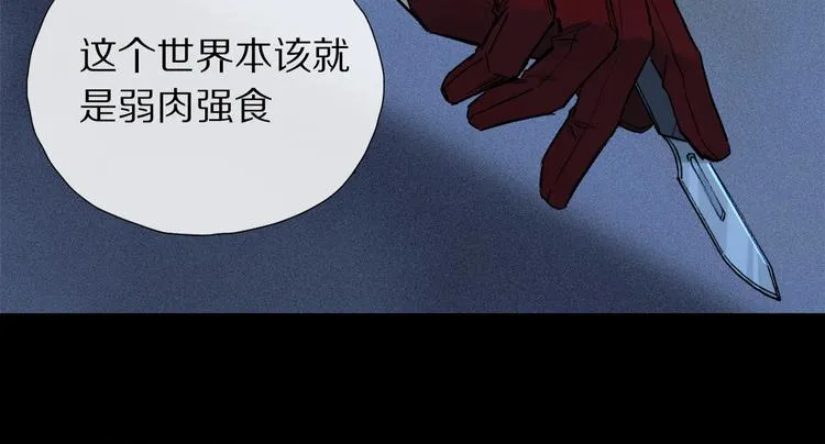 第2季 第4话 挣扎 第24页