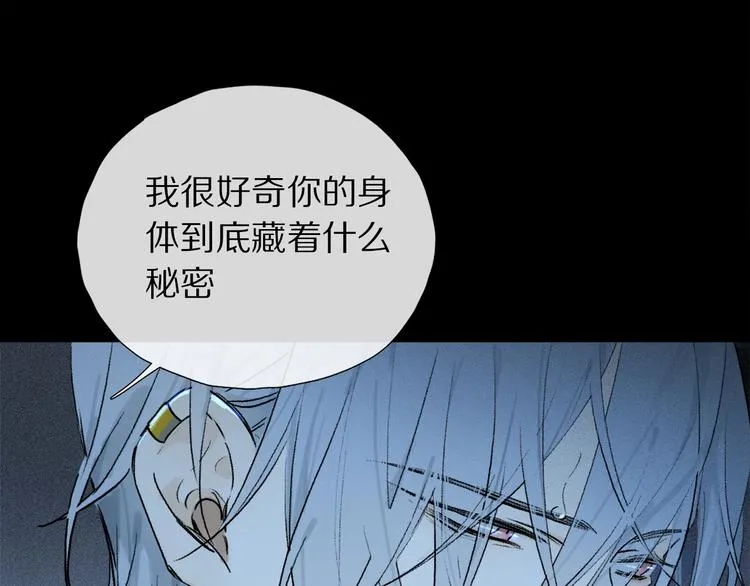 第2季 第4话 挣扎 第26页