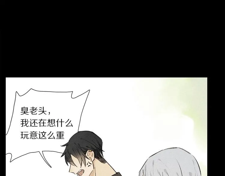 第2季 第4话 挣扎 第32页