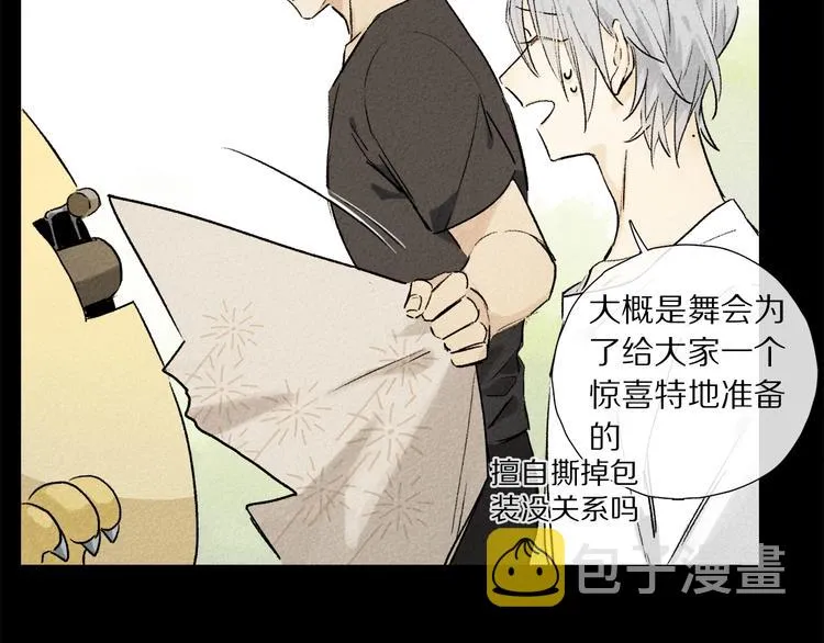 第2季 第4话 挣扎 第33页