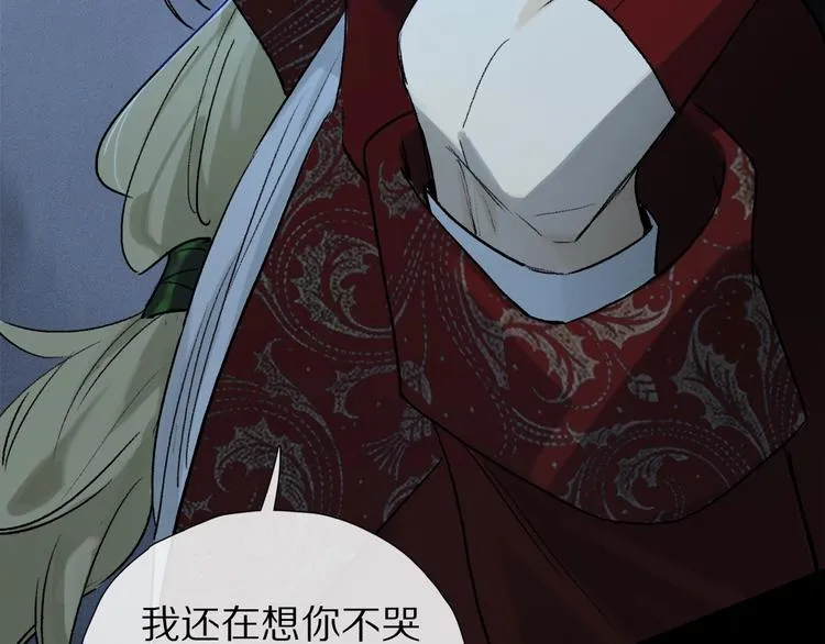 第2季 第4话 挣扎 第52页
