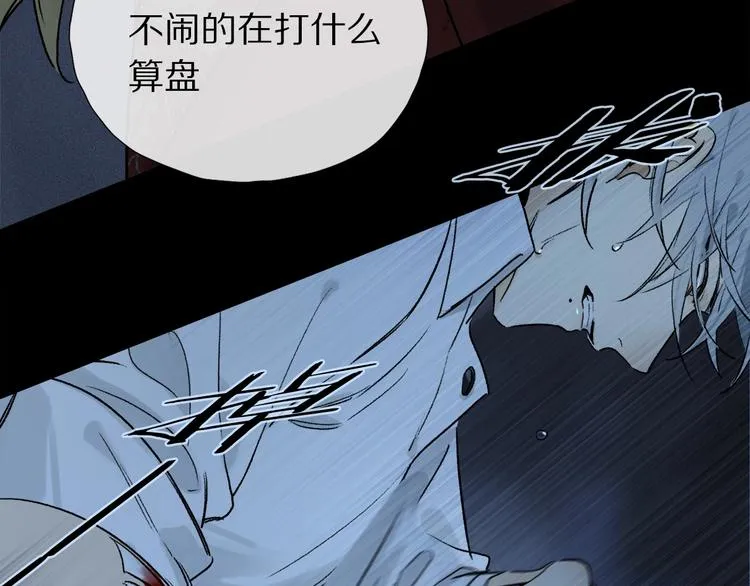 第2季 第4话 挣扎 第53页