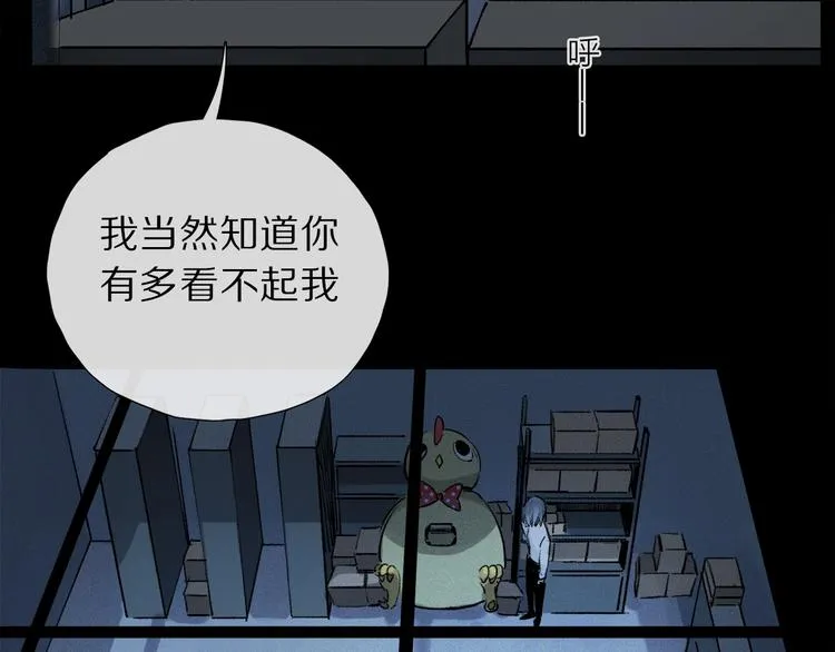 第2季 第4话 挣扎 第68页