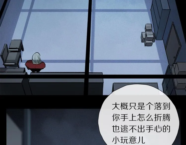 第2季 第4话 挣扎 第69页