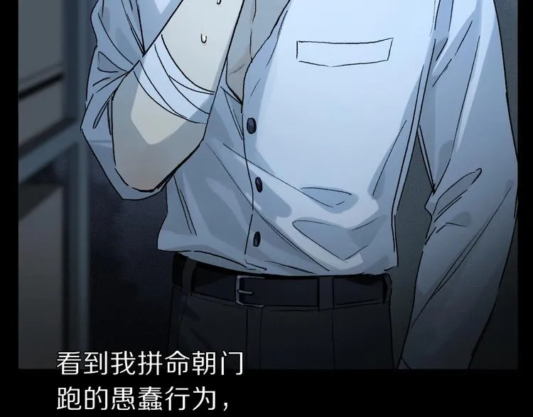 第2季 第4话 挣扎 第71页