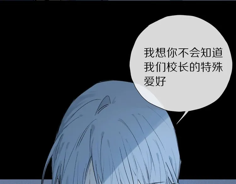 第2季 第4话 挣扎 第77页