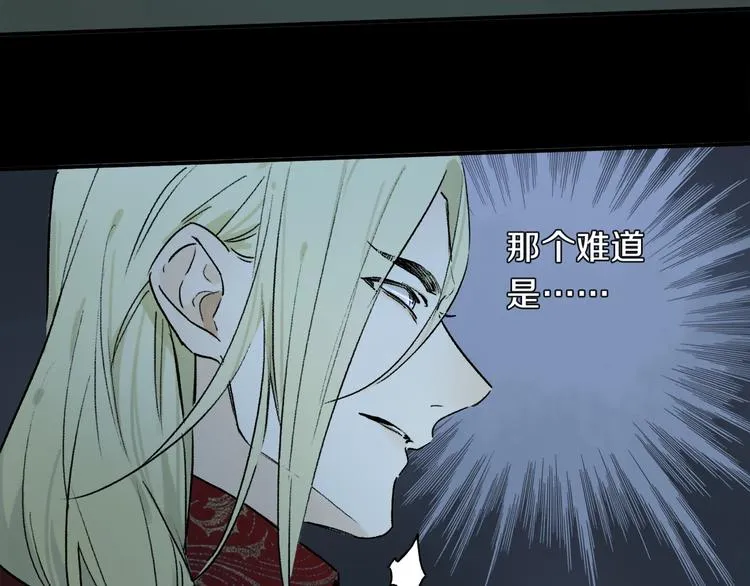 第2季 第4话 挣扎 第81页