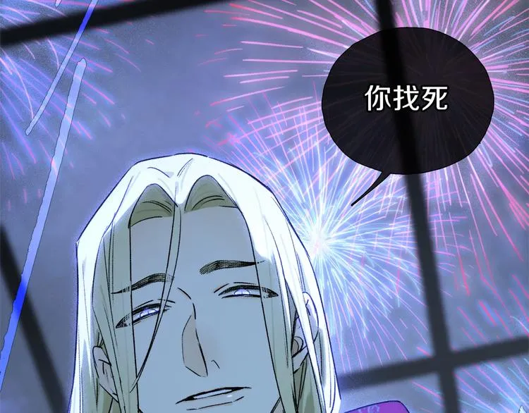 第2季 第4话 挣扎 第99页