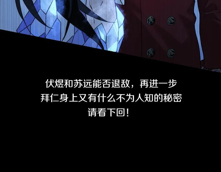 第2季 第4话 挣扎 第117页