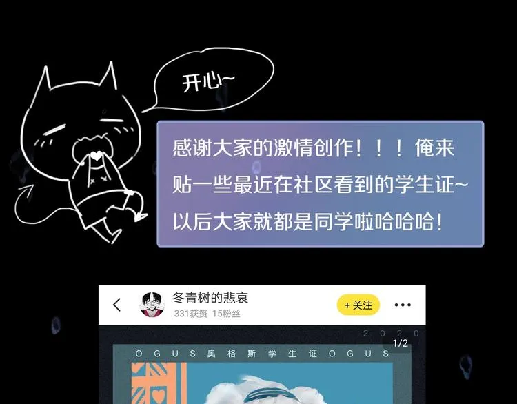 第2季 第4话 挣扎 第119页