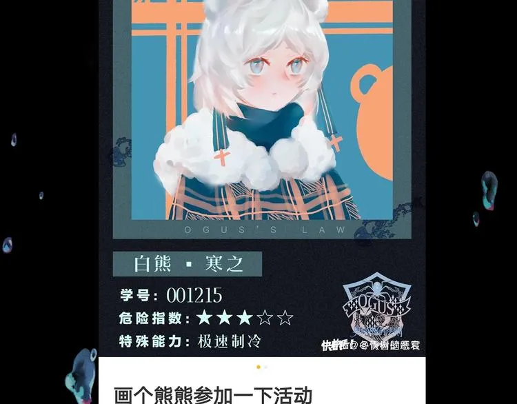 第2季 第4话 挣扎 第120页